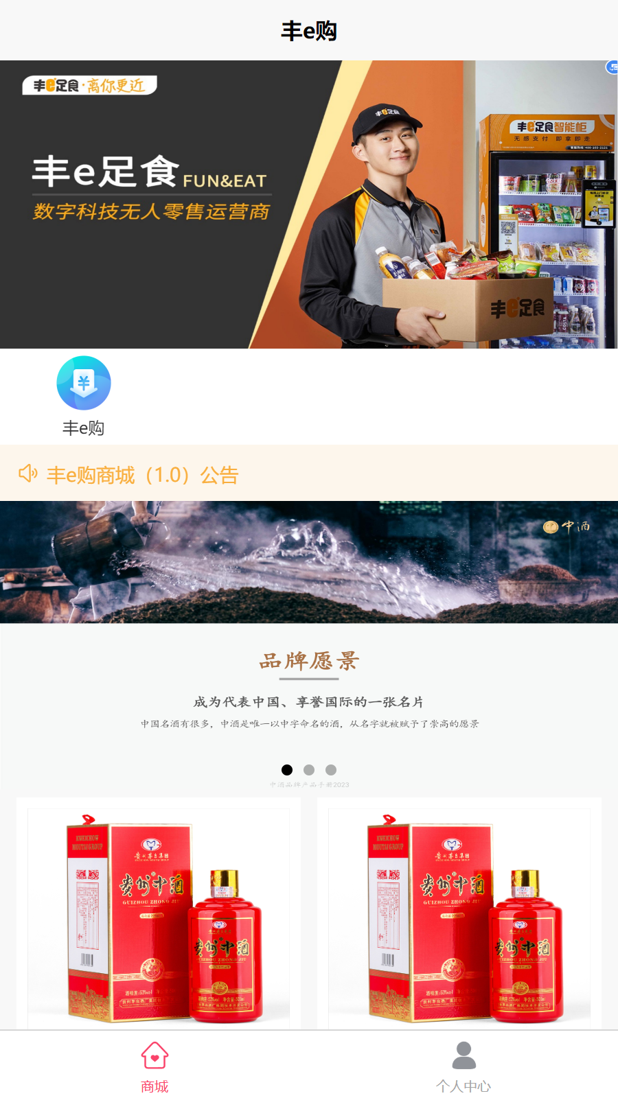 丰e购截图1
