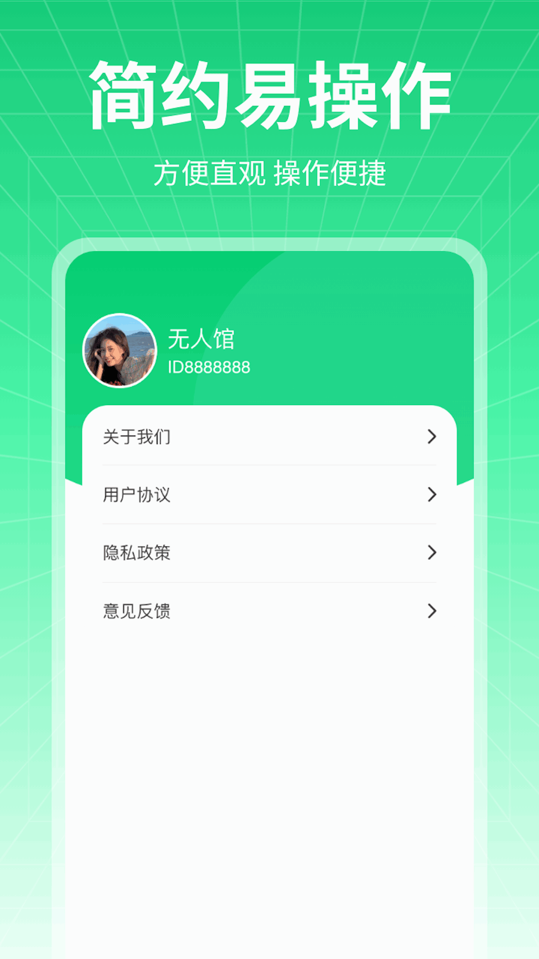 四季wifi截图3