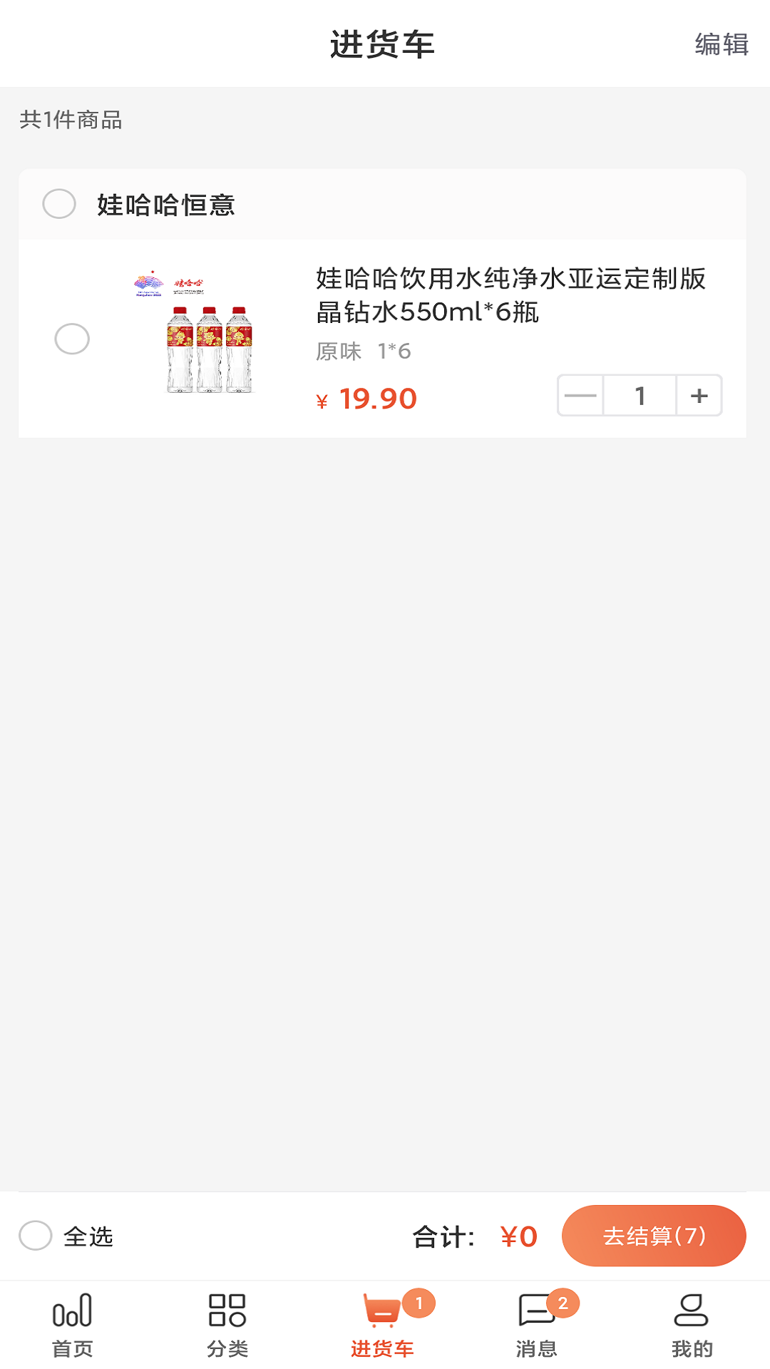 快销网截图5