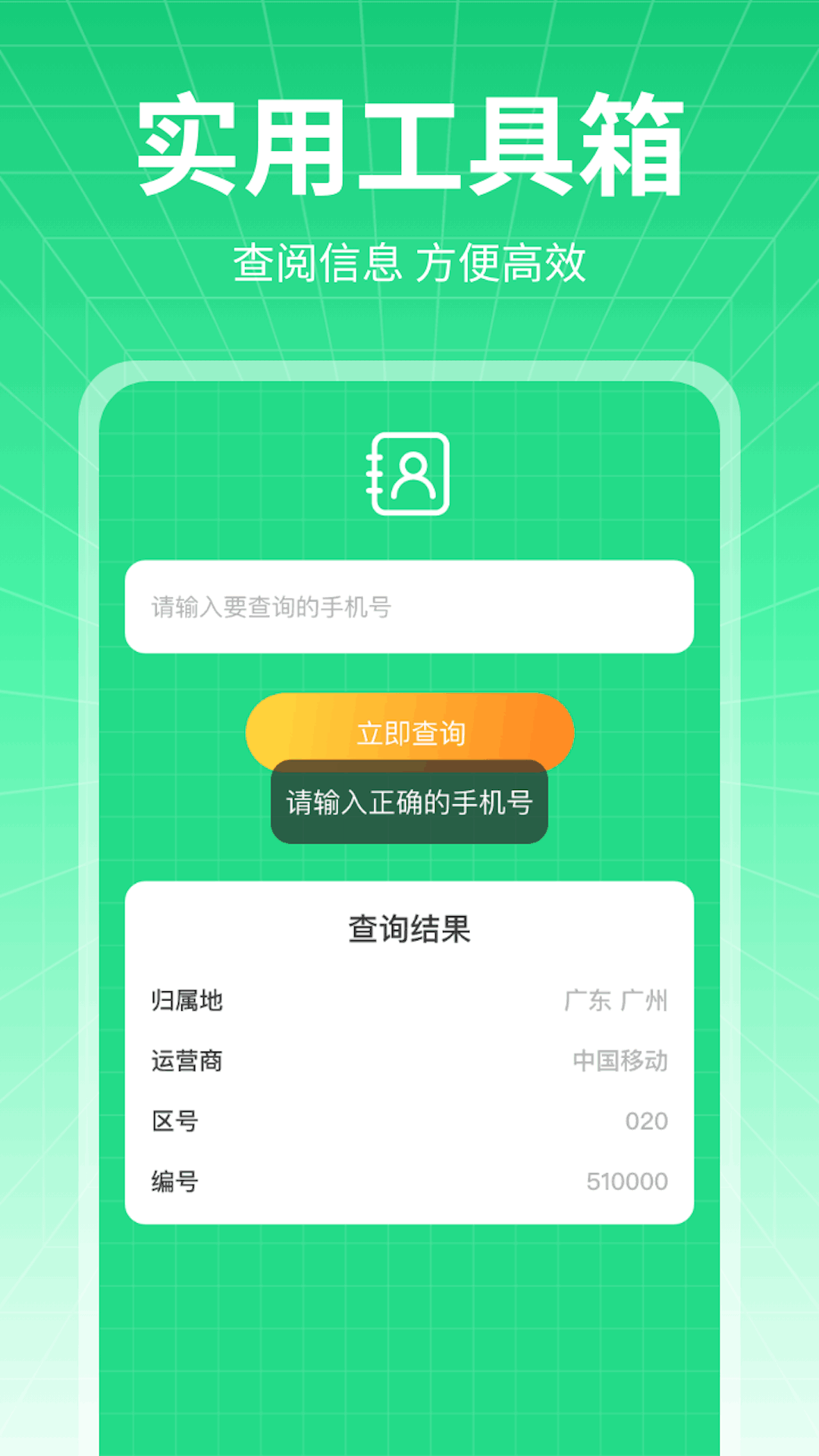 四季wifi截图2