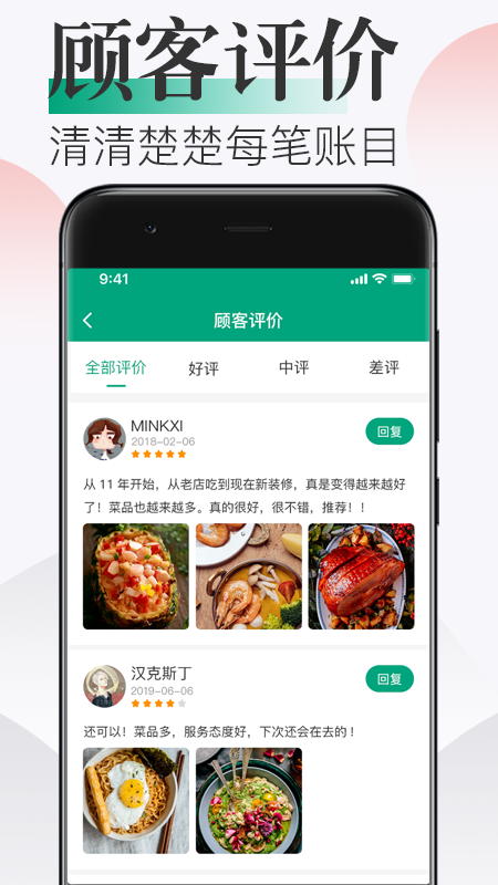 随心点商家