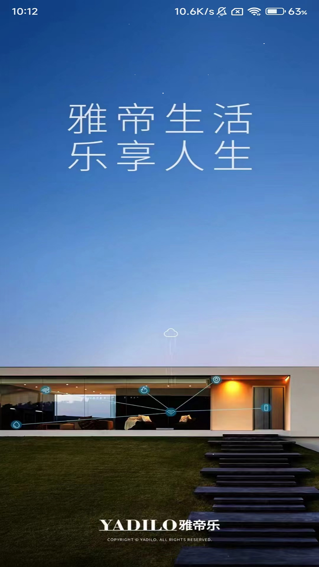 雅帝乐ai