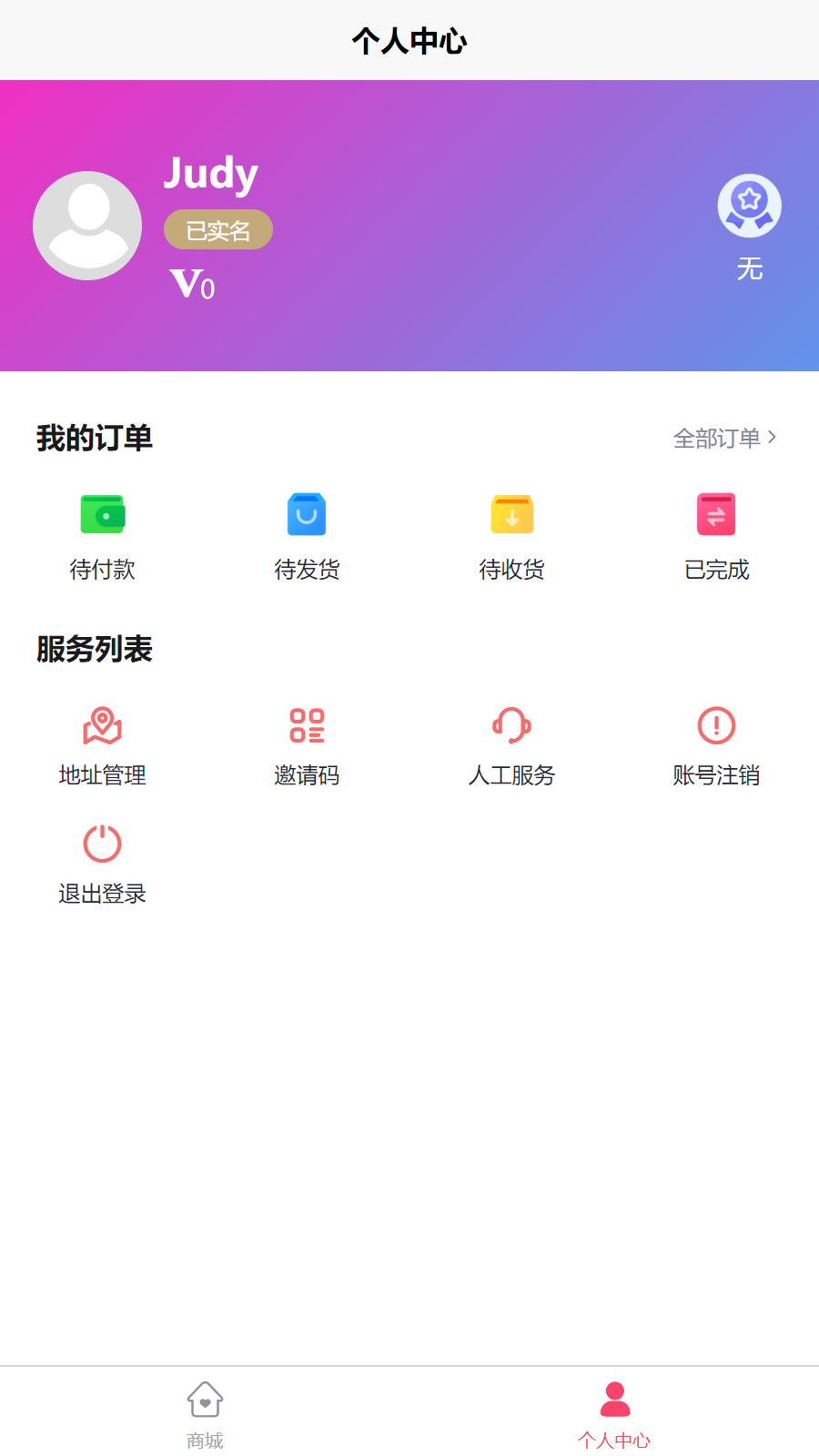 丰e购截图4