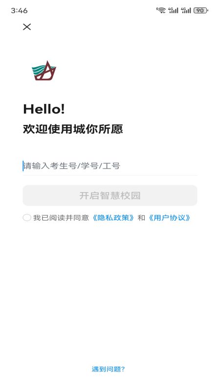 城你所愿截图2