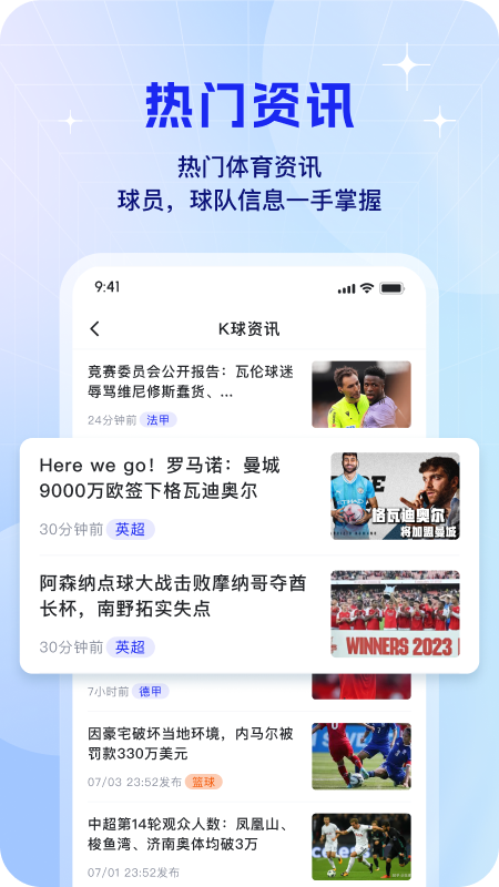 k球截图2