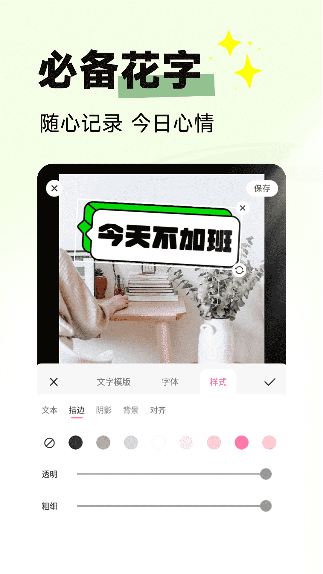 拍同款截图4