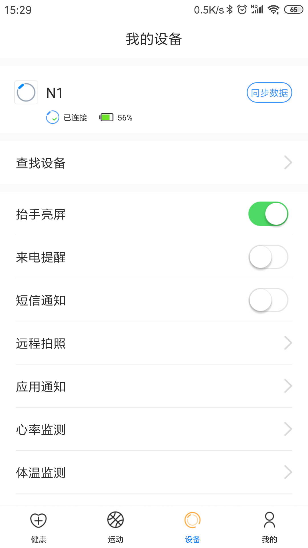 乐酷圈截图3