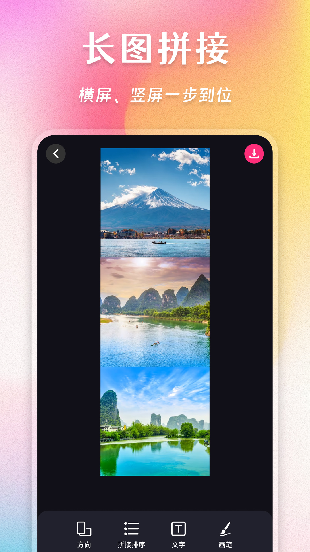 拼图魔法师截图4