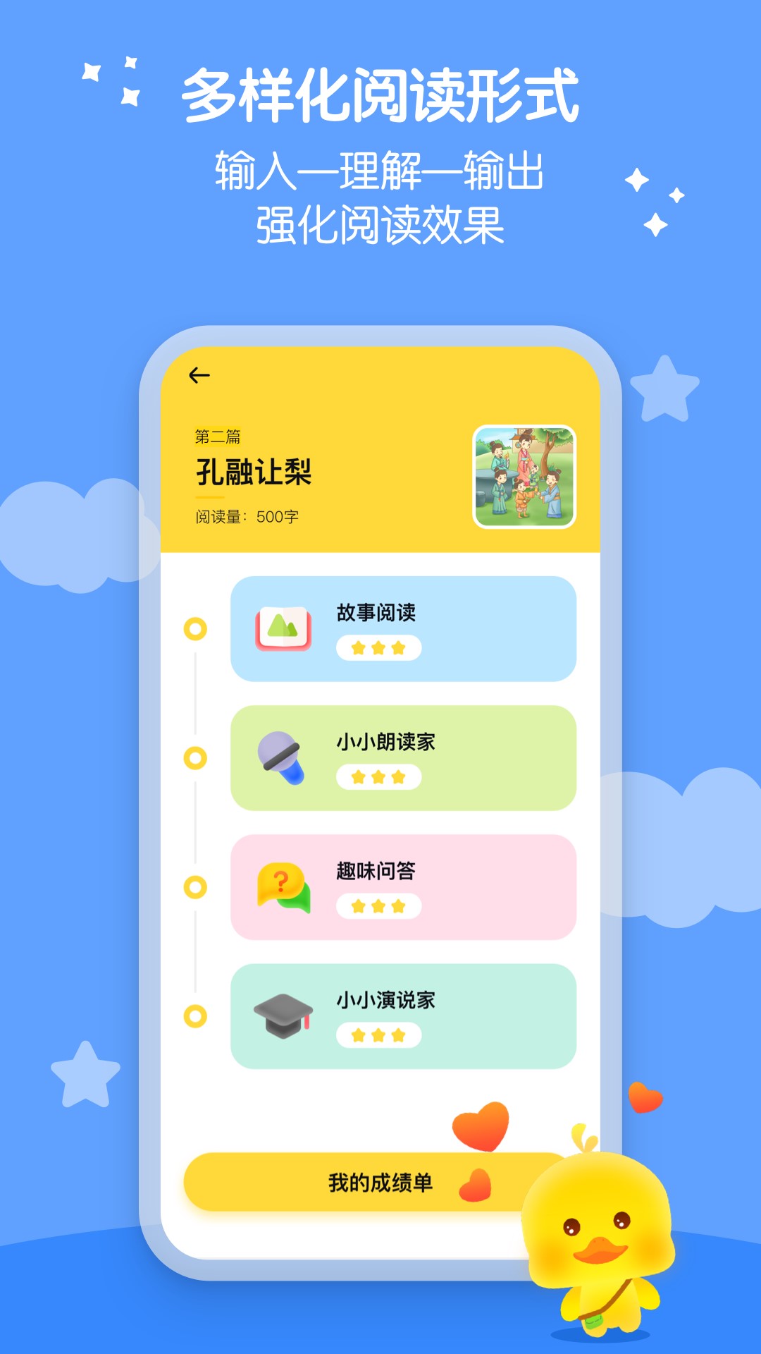 春暖爱阅读截图2