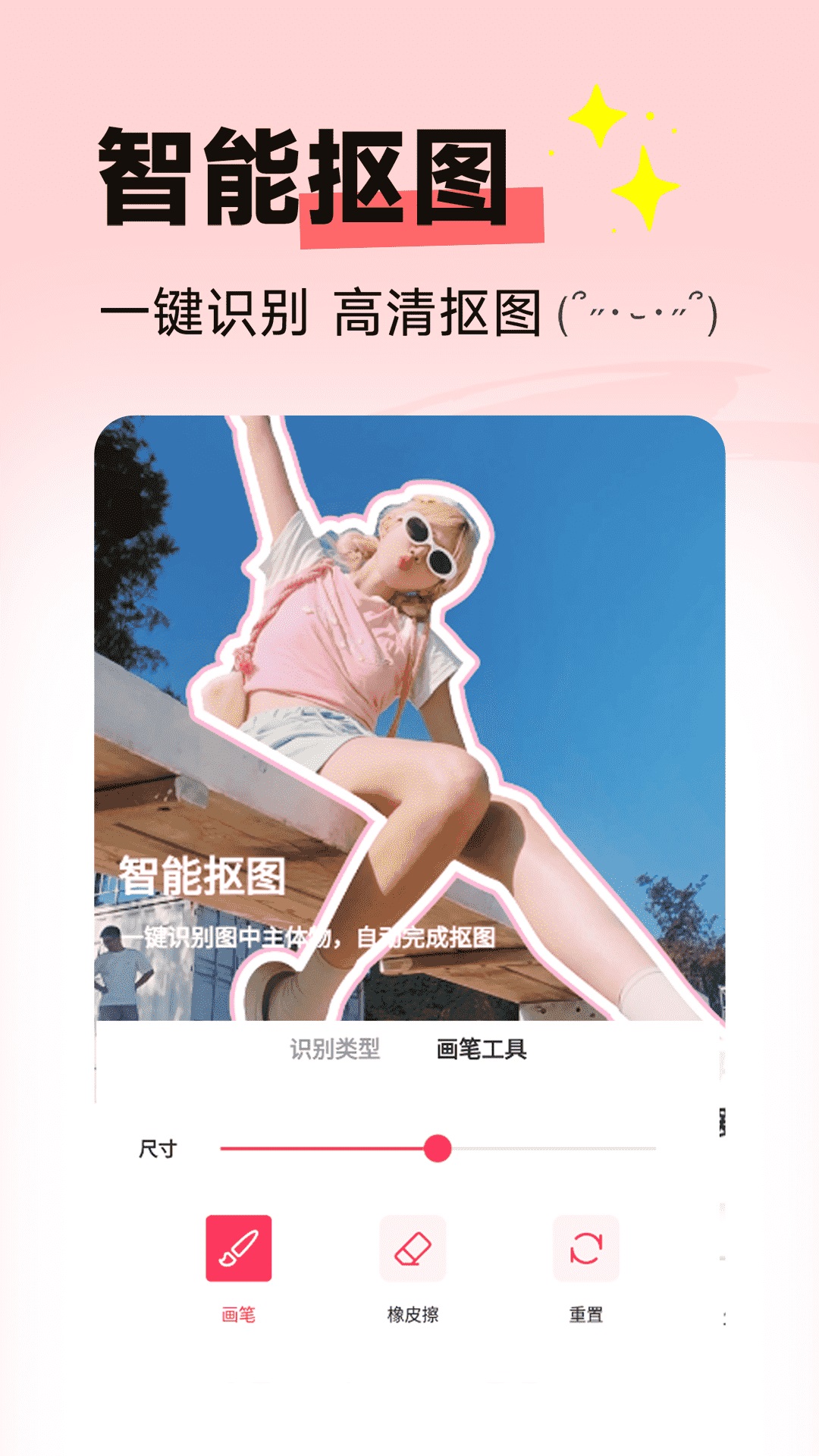 拍同款截图3