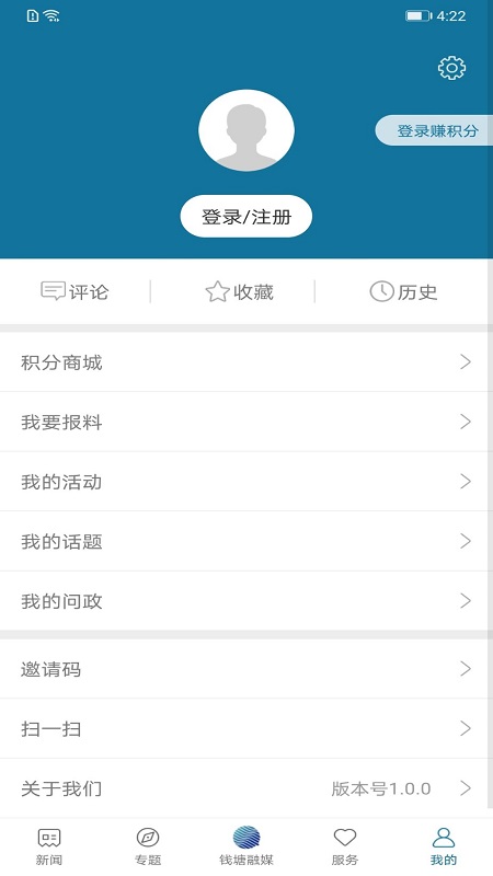 钱塘发布截图5