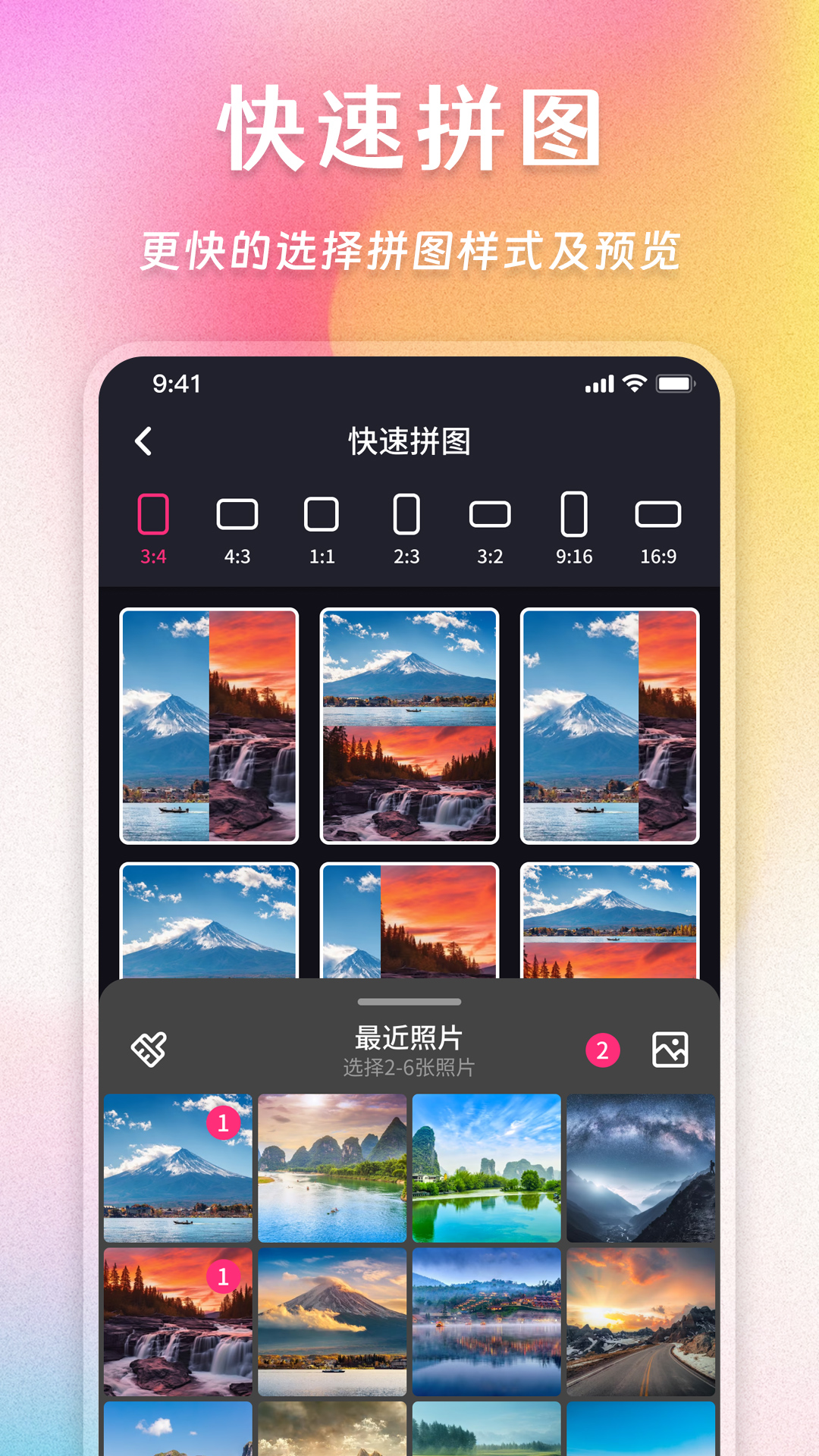拼图魔法师截图2