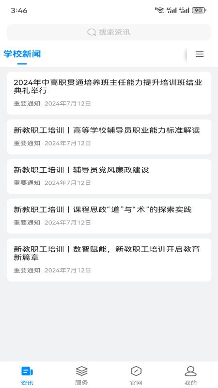 城你所愿截图4