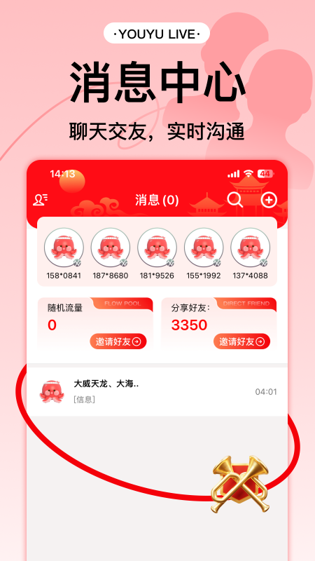 有鱼生活截图2