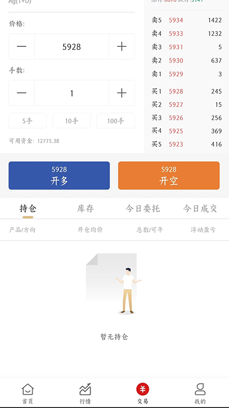 金渠黄金截图3