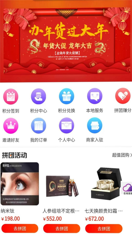 积云商城截图1