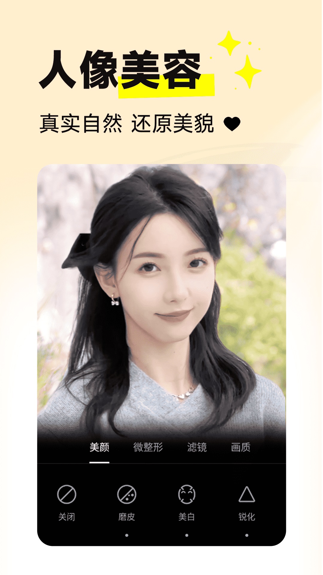 拍同款截图2