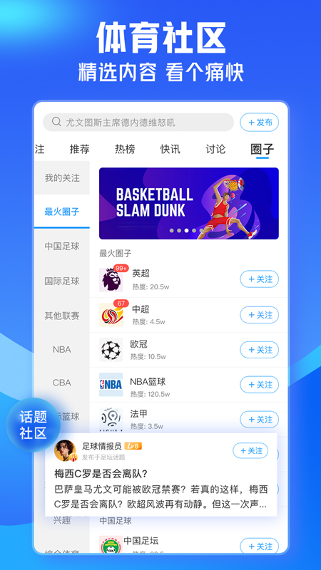 即嗨体育截图5