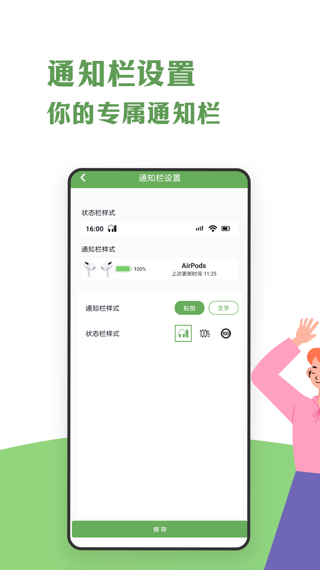 蓝牙耳机助手截图4
