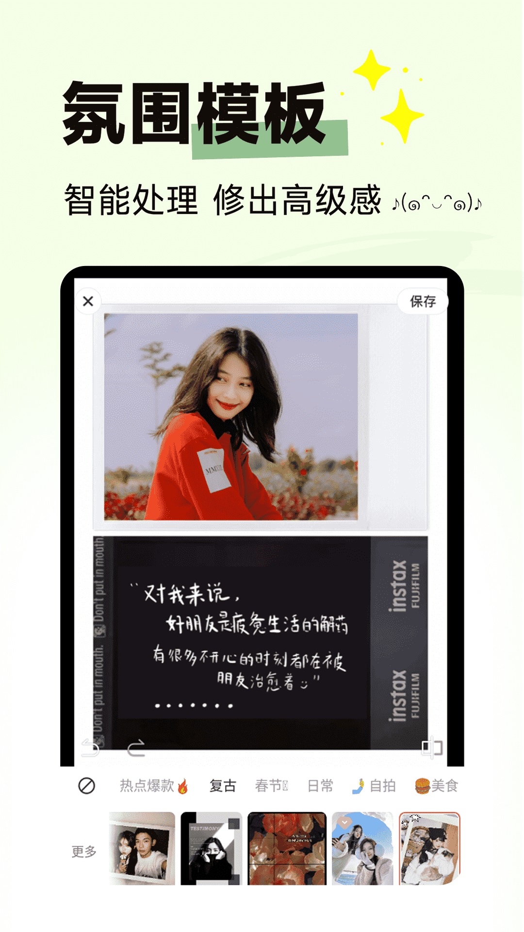 拍同款截图1