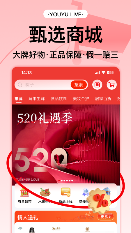 有鱼生活截图3