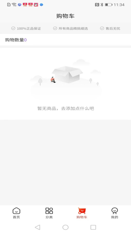 积云商城截图3