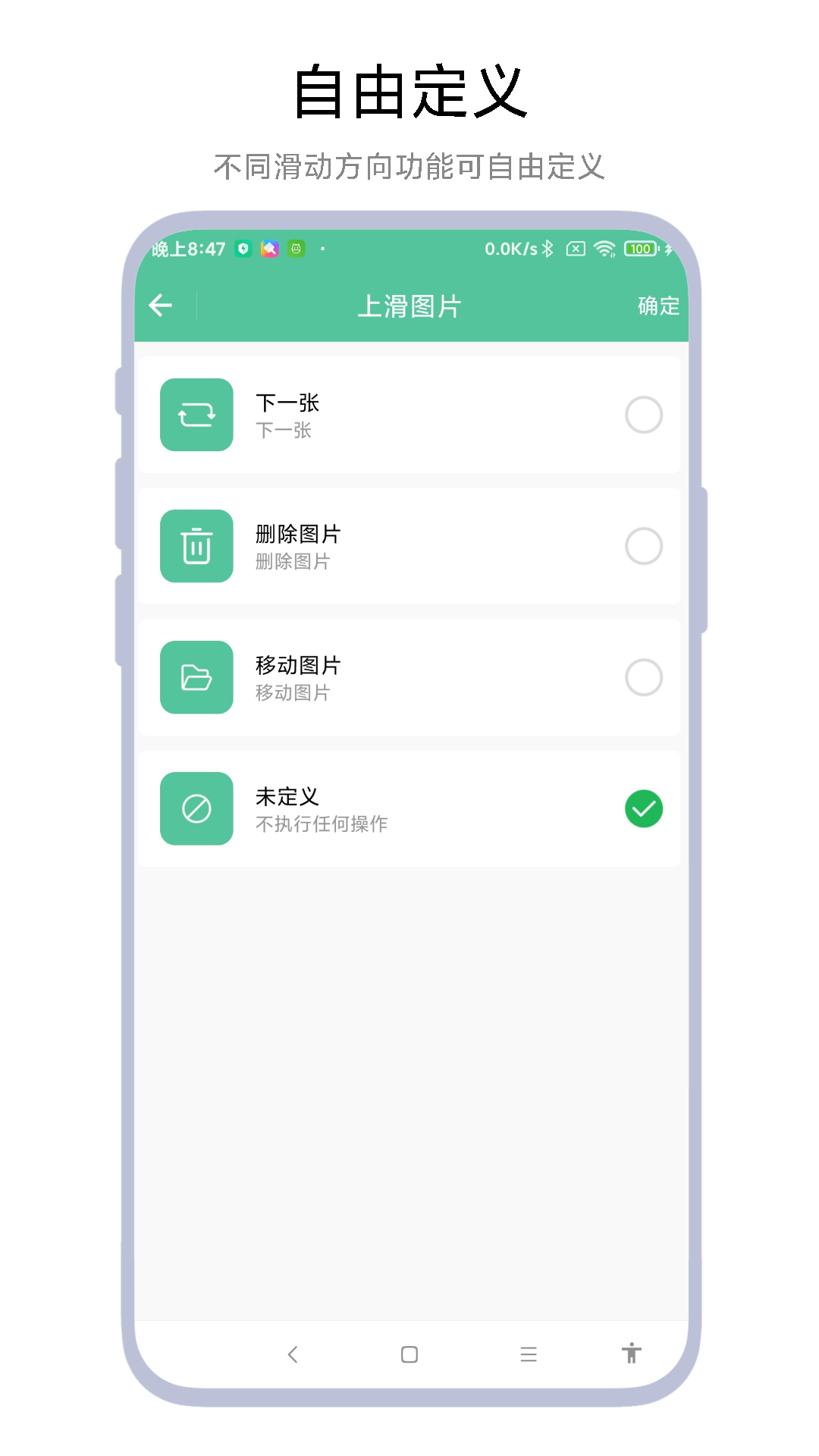 图片滑动分类器截图3