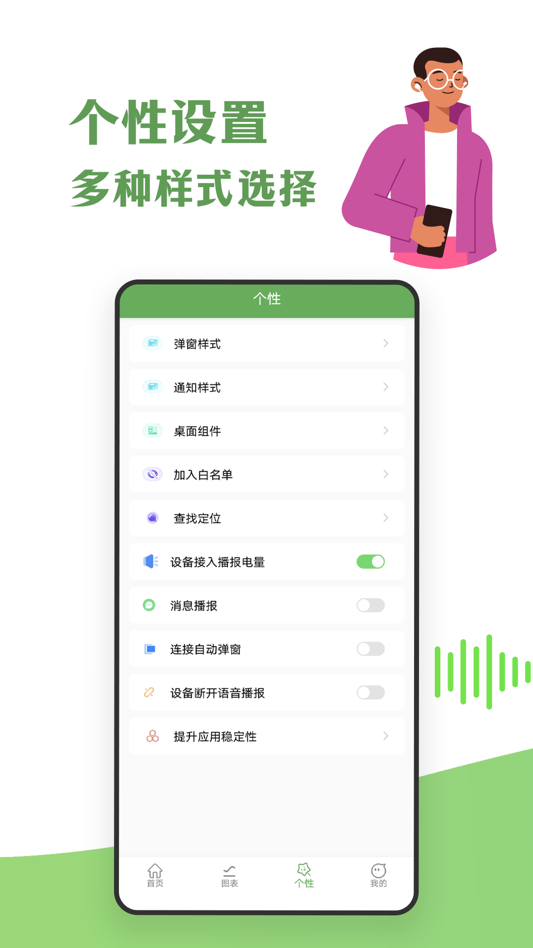 蓝牙耳机助手截图3