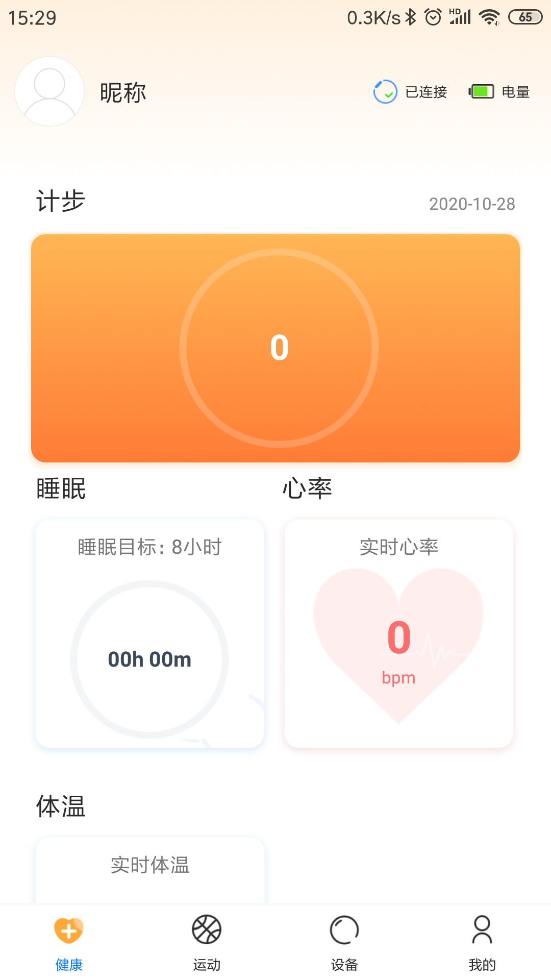 乐酷圈截图1