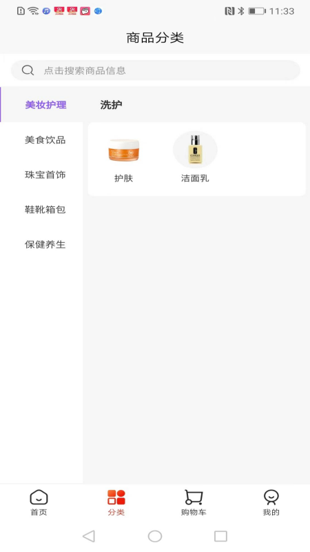 积云商城截图2