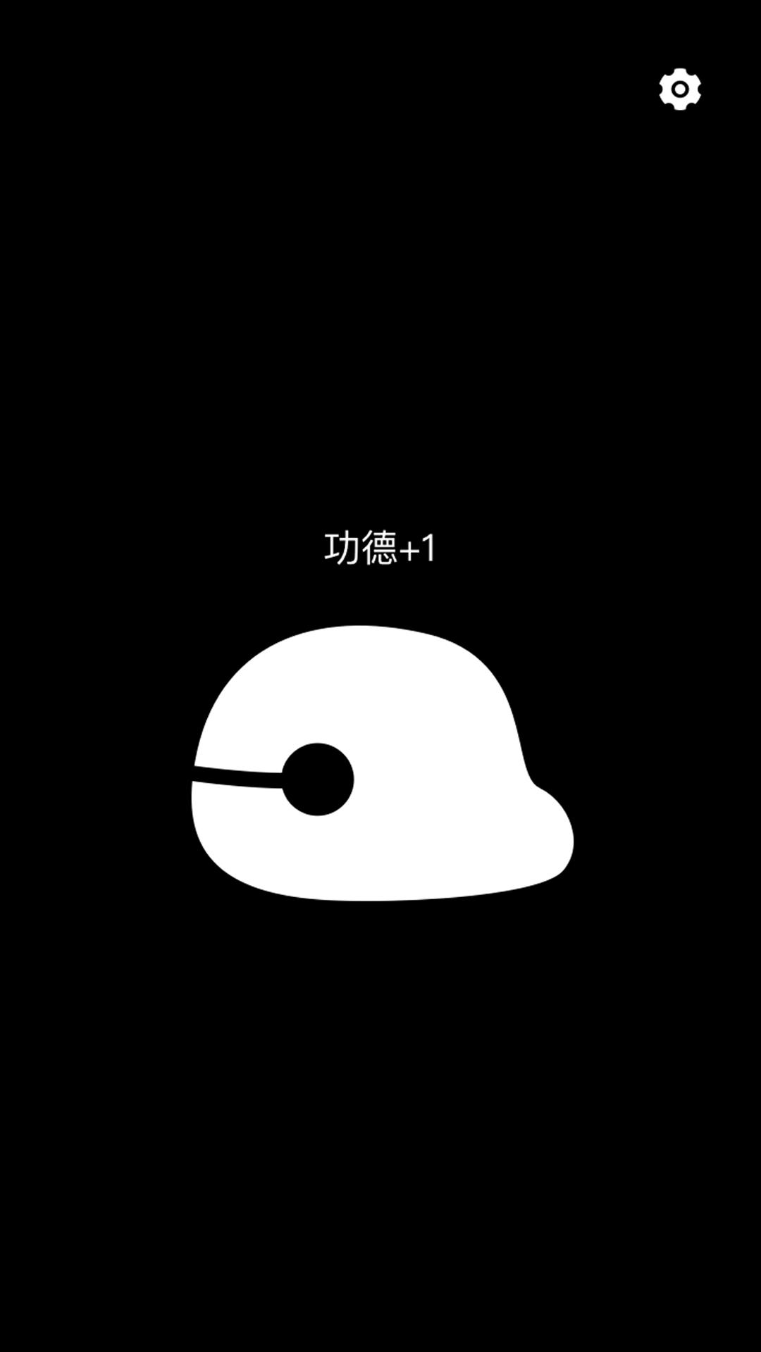 手机木鱼截图1