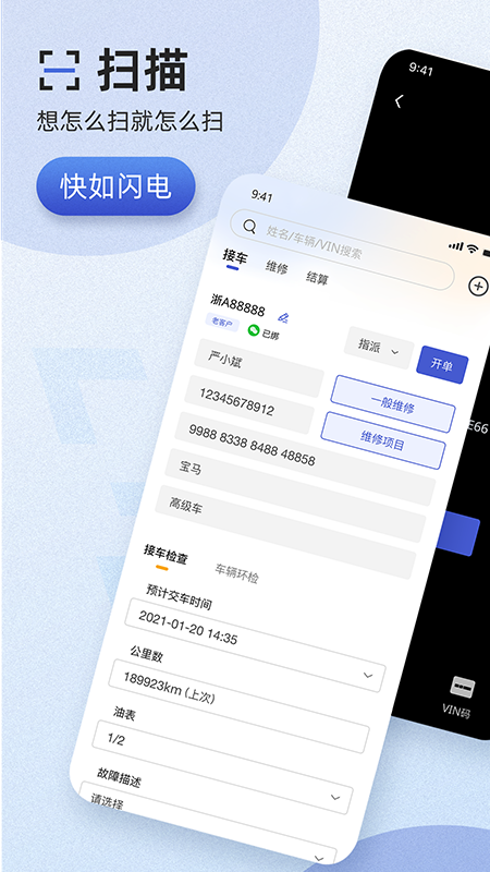 以诺行车管家截图2