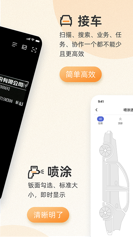 以诺行车管家截图3