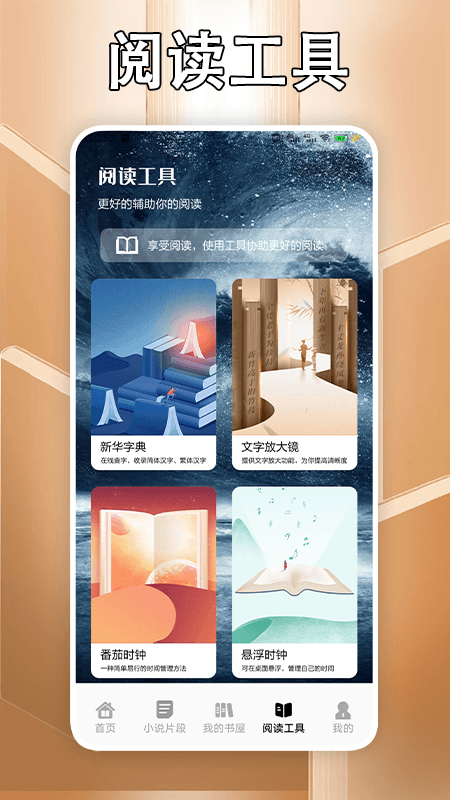 追书大师截图4