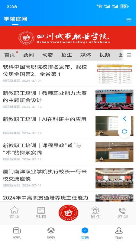 城你所愿截图5