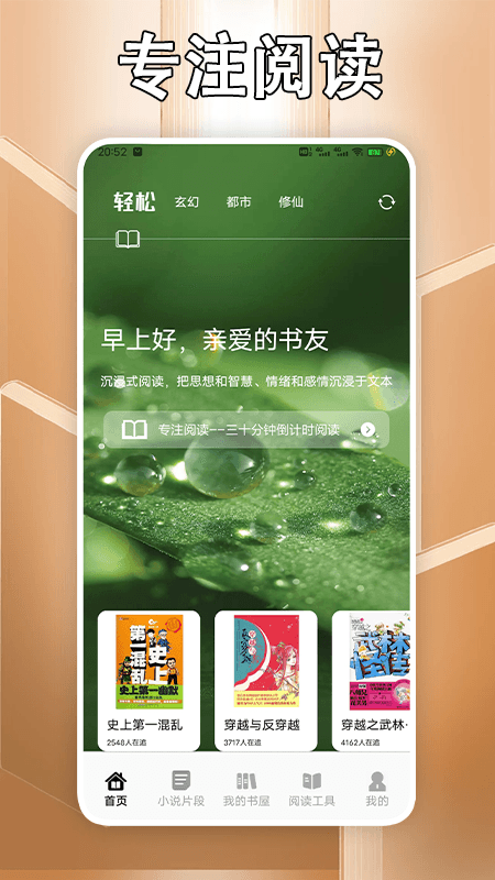 追书大师截图2