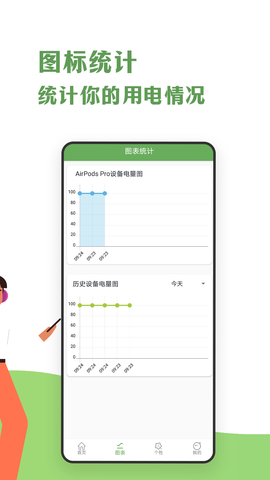 蓝牙耳机助手截图2