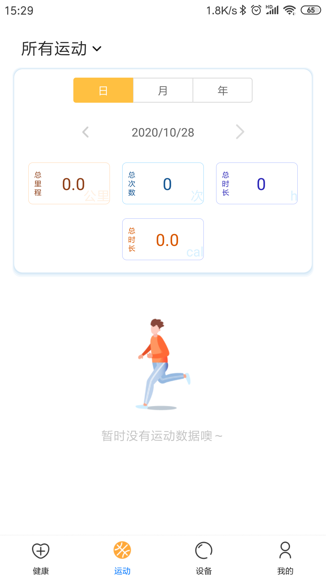 乐酷圈截图2
