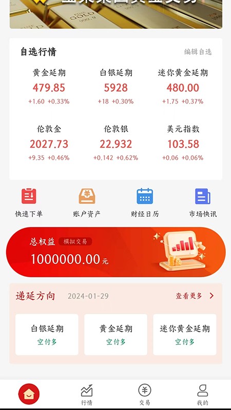 金渠黄金截图1