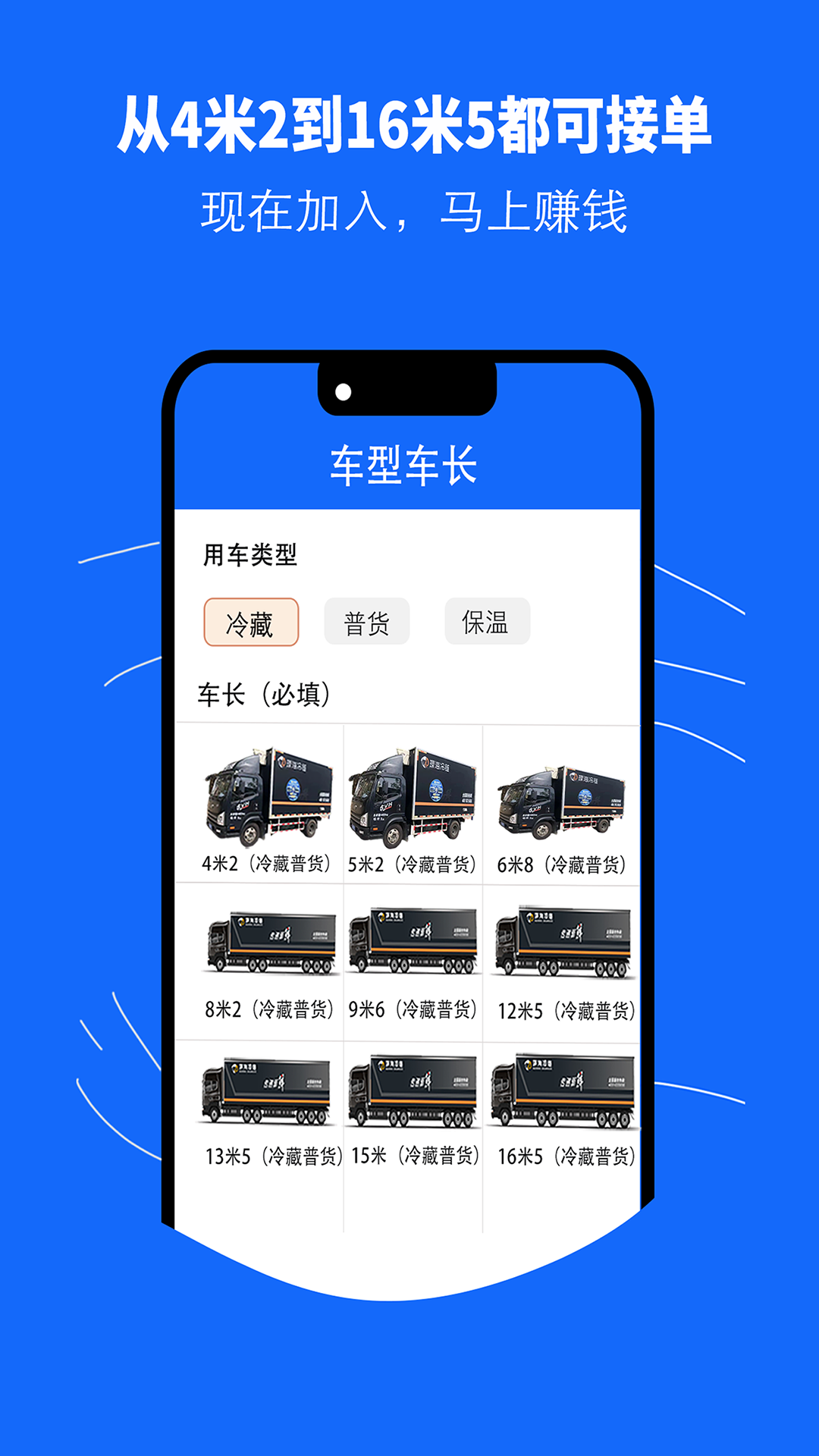 环海冷链截图3