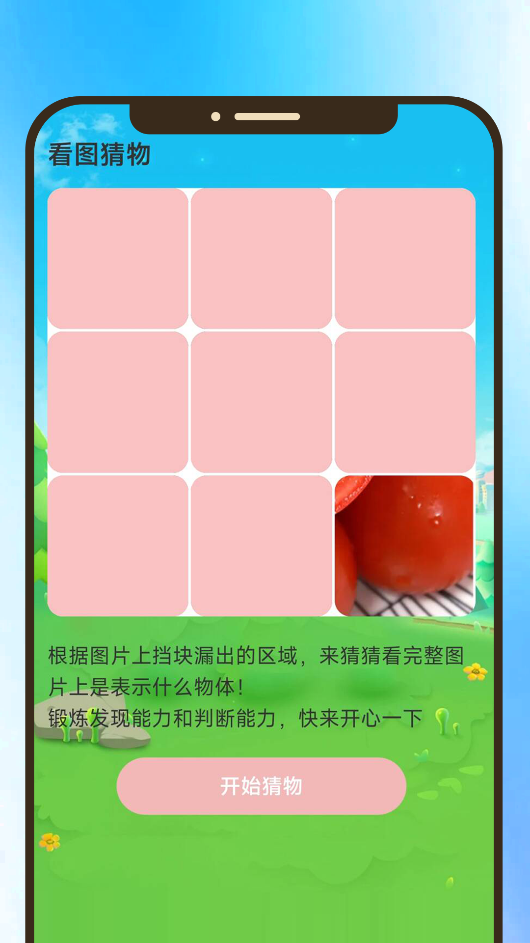 宝贝乐看截图1
