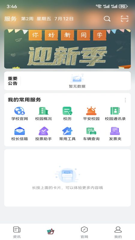 城你所愿截图3