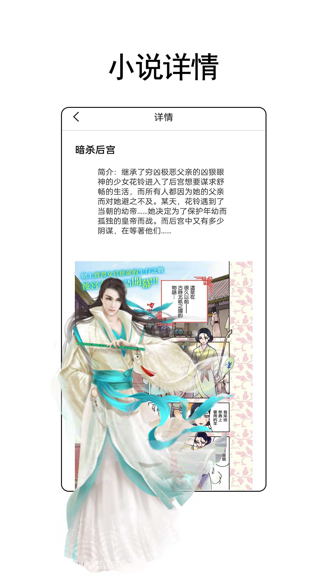 树莓小说阅读器