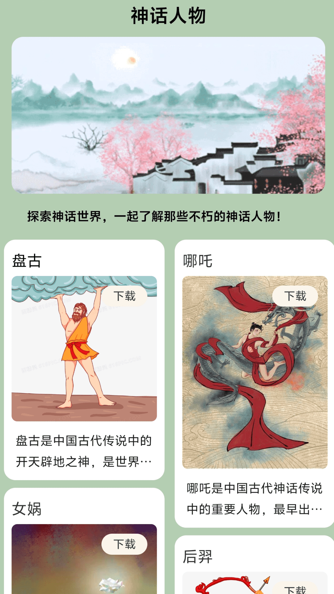 神话来电截图2