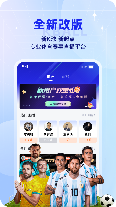 k球截图1