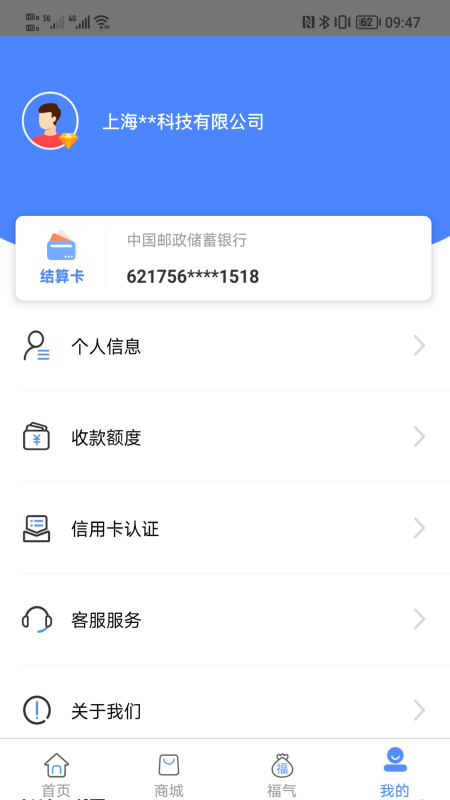 嗨一付商户版