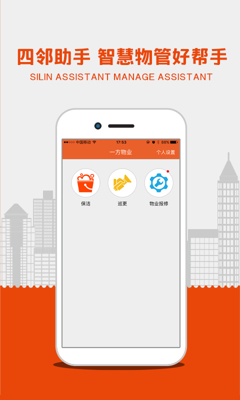 96139助手截图1