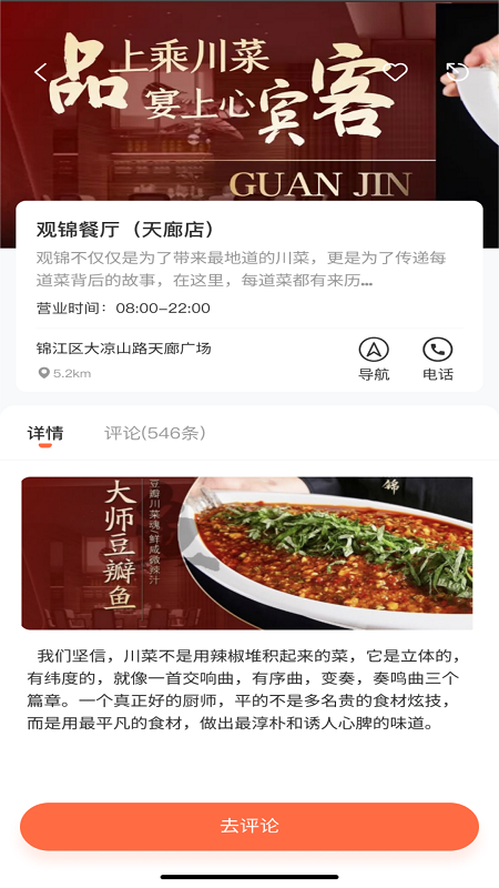 莱折购截图2