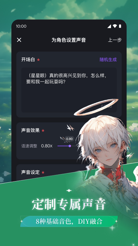 异世界回响截图3