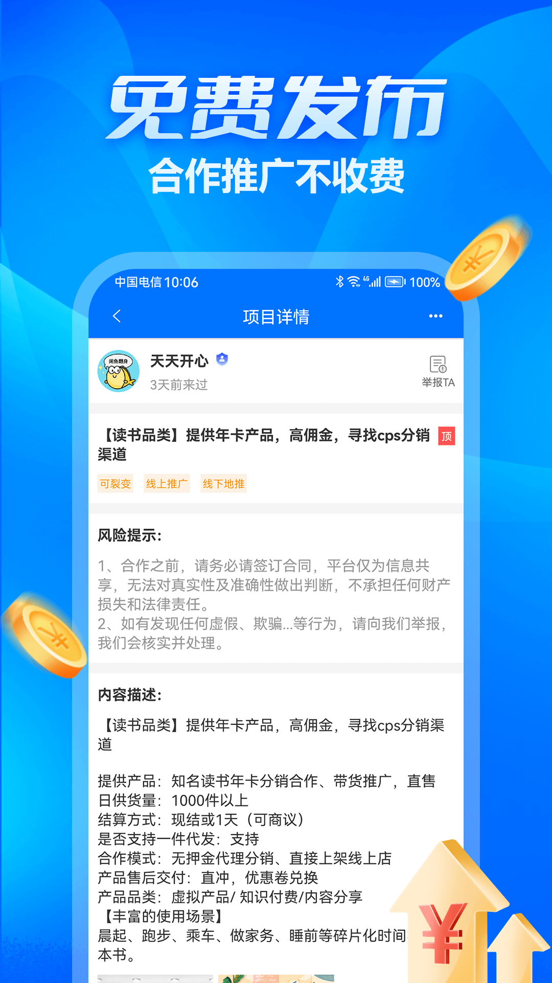 众多帮截图3